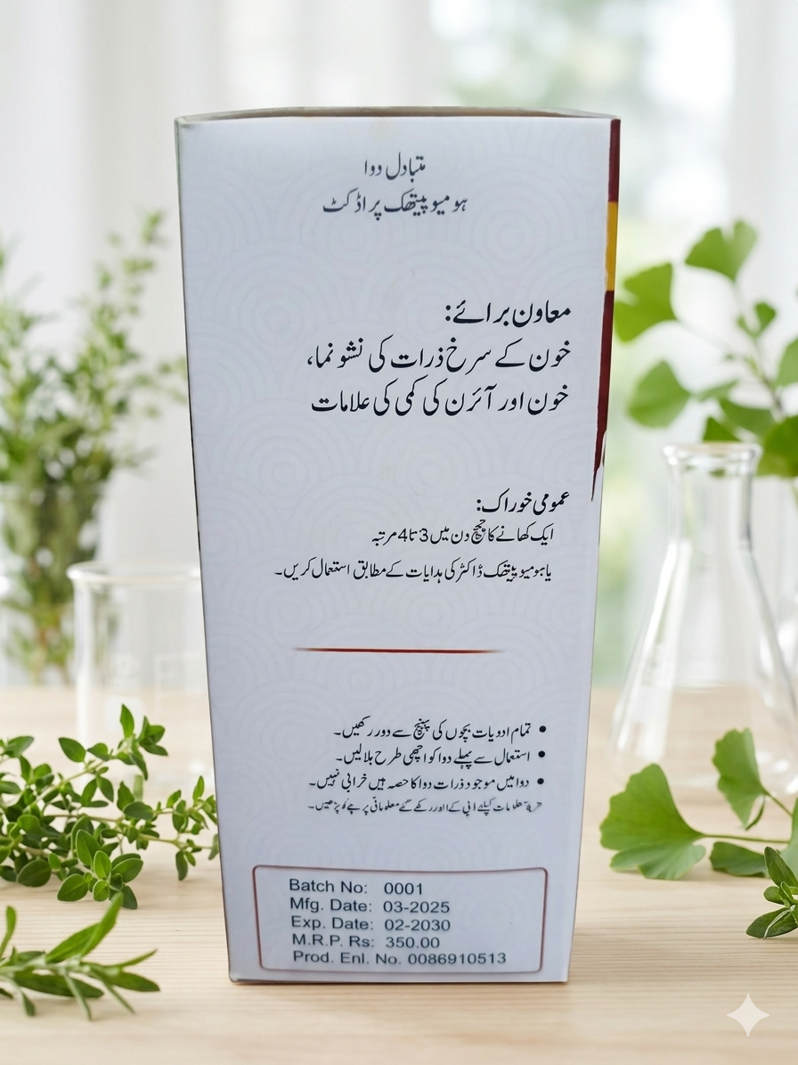 Super Ferrum Syrup - Image 4